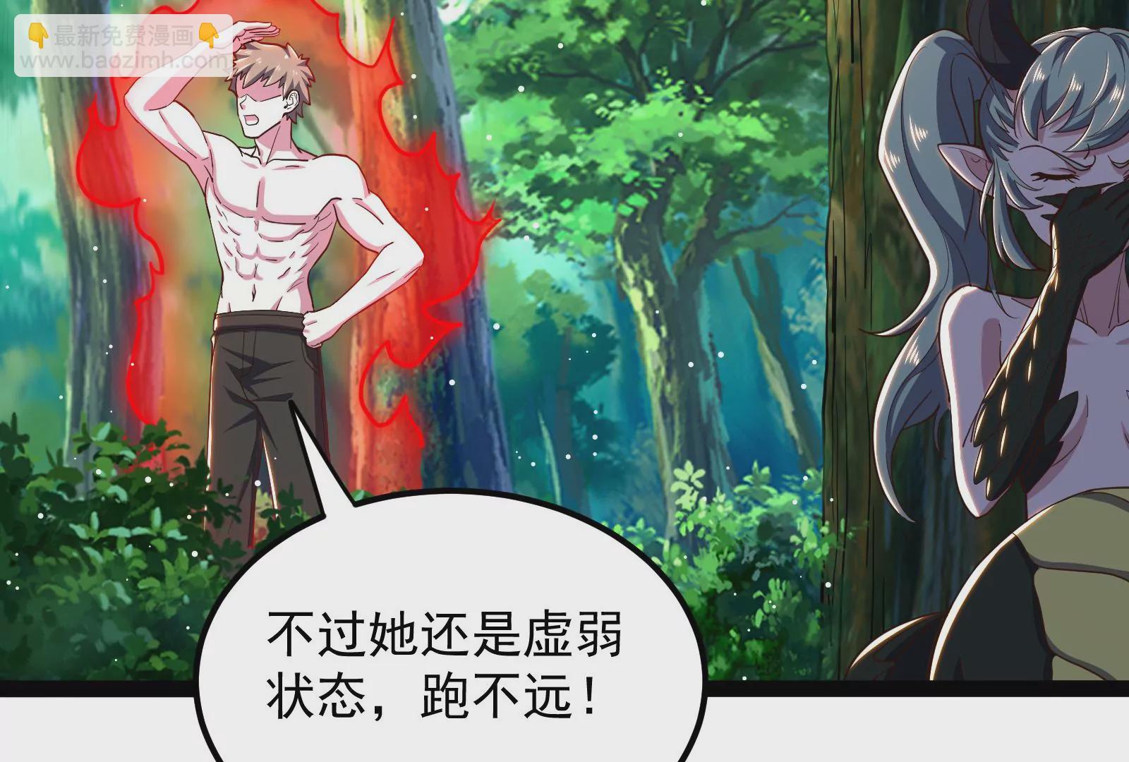 古神遊戲 - 第81話 中立！你別想逃了(3/3) - 6